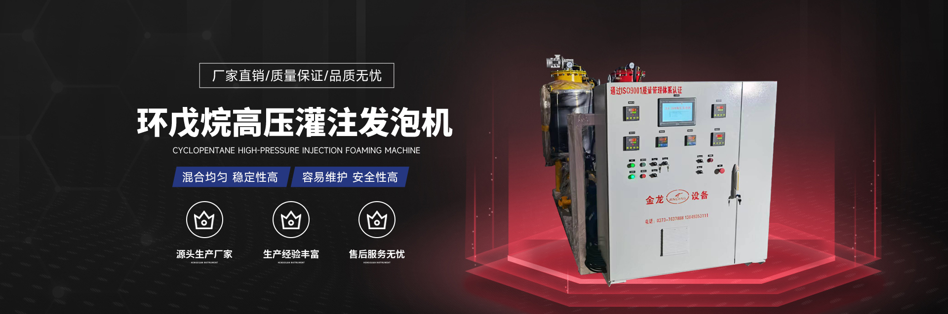 新鄉市金龍聚氨酯機械設備羞羞视频在线观看免费-羞羞的视频在线观看-羞羞视频app黄版app-羞羞视频免费观看入口